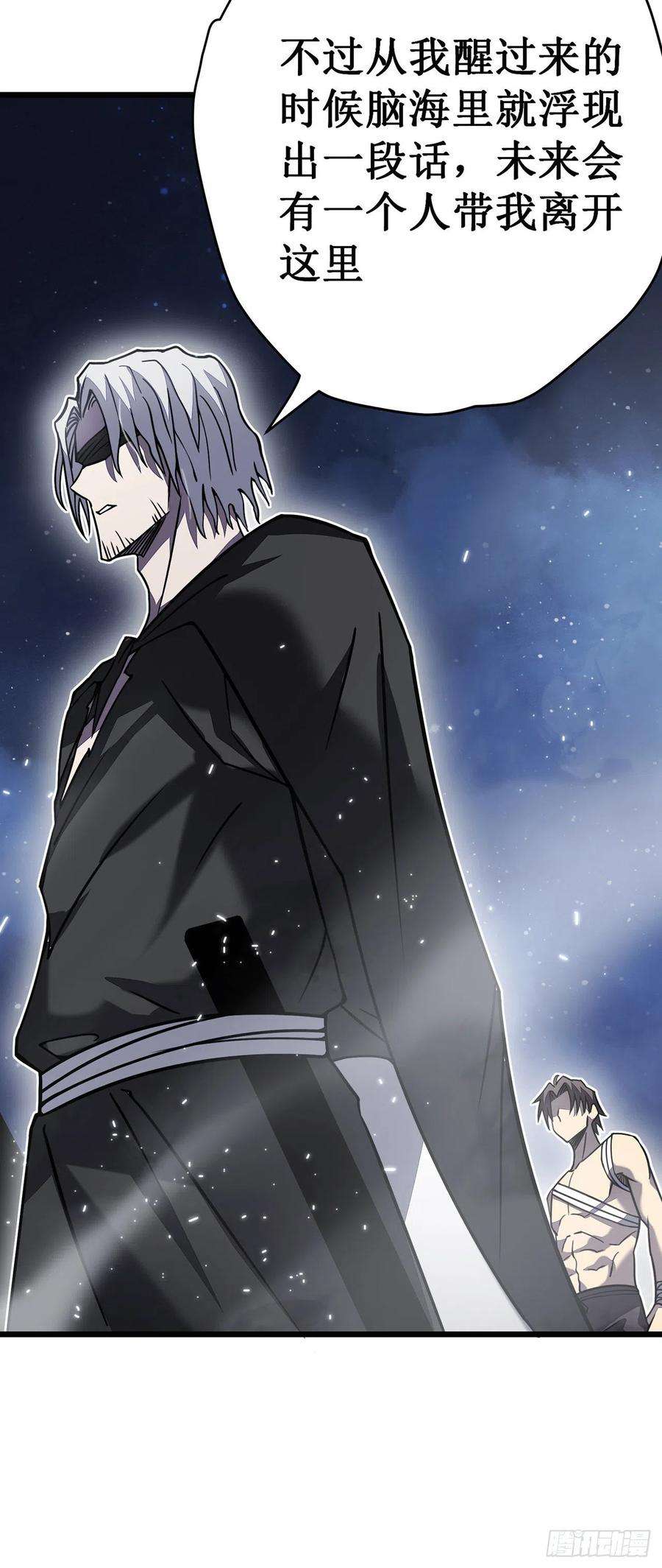 我在异界的弑神之路26话 认主