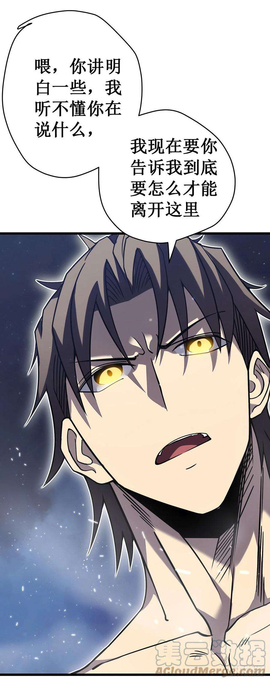 我在异界的弑神之路26话 认主