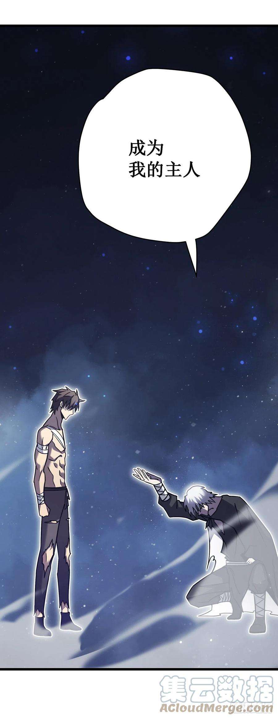 我在异界的弑神之路26话 认主