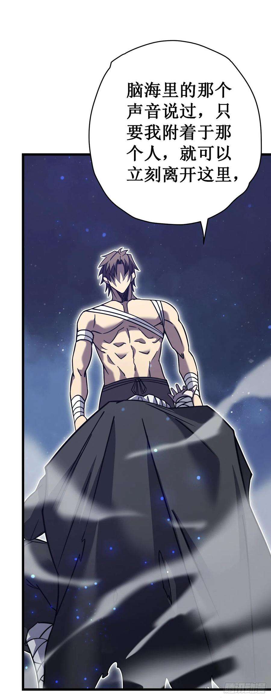 我在异界的弑神之路26话 认主