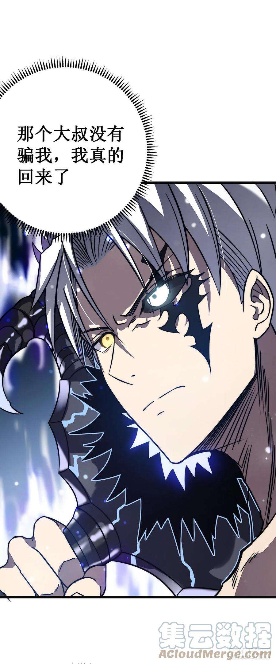 我在异界的弑神之路26话 认主