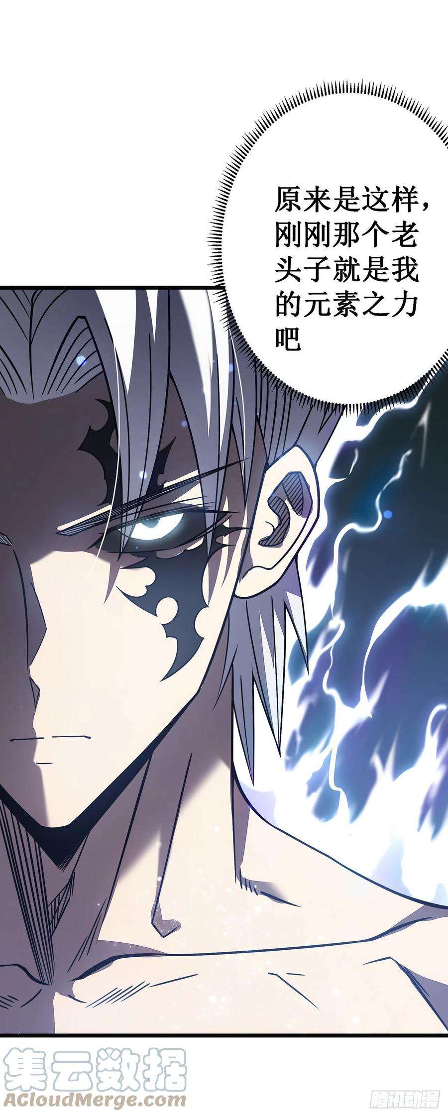 我在异界的弑神之路26话 认主