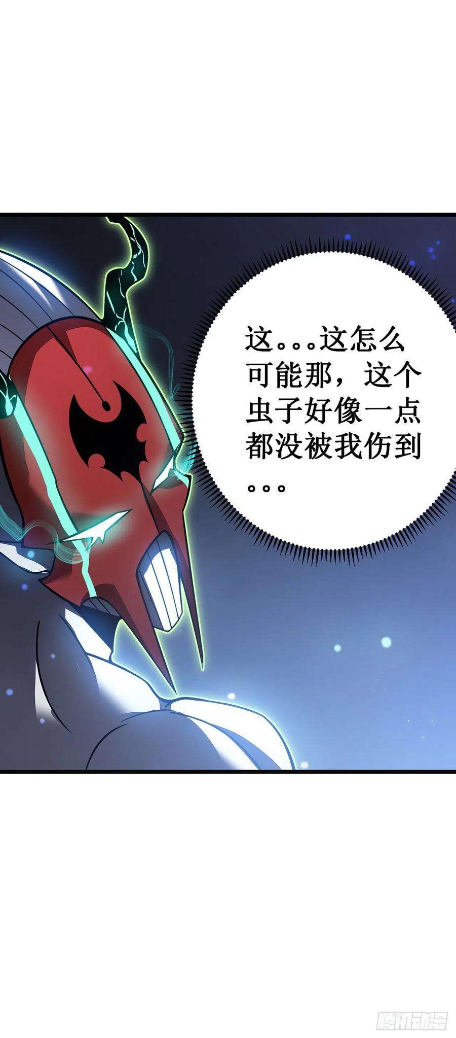 我在异界的弑神之路26话 认主