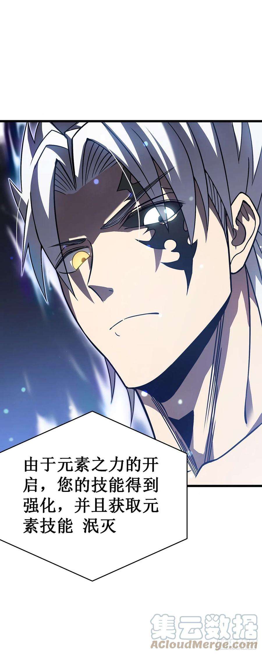 我在异界的弑神之路26话 认主