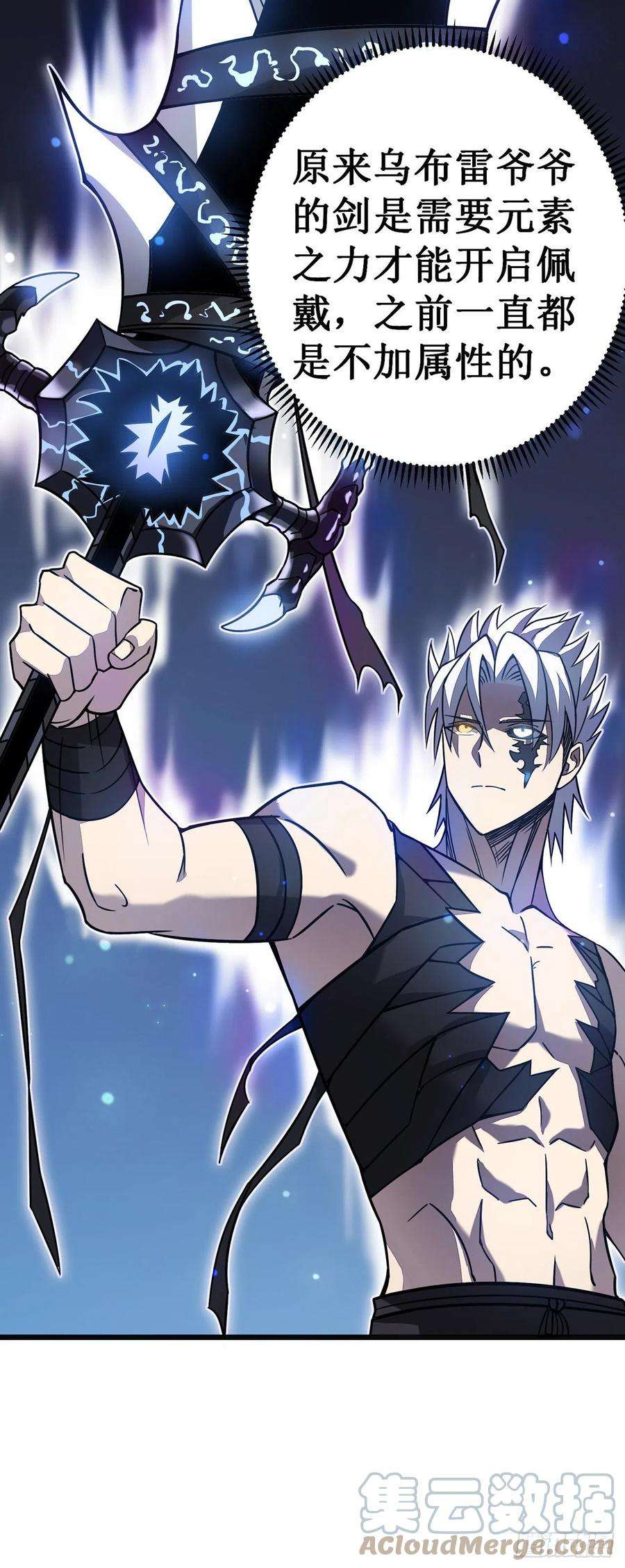 我在异界的弑神之路26话 认主