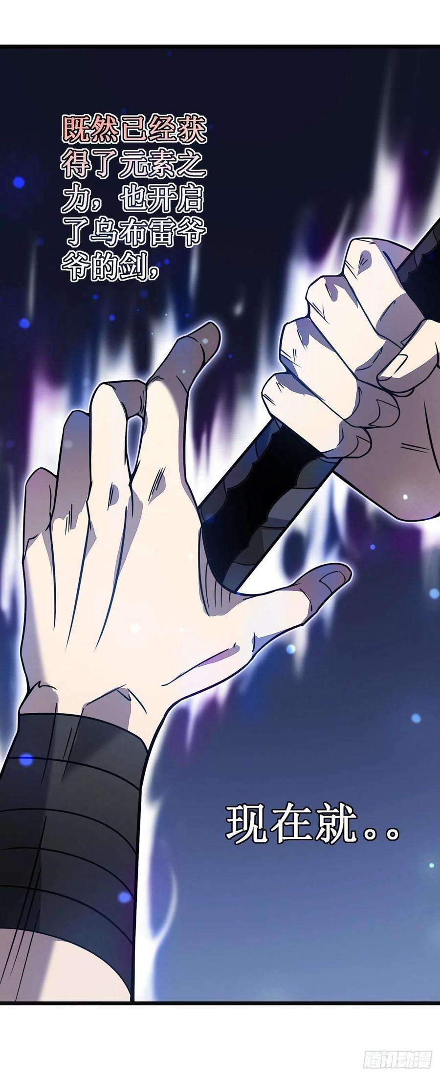 我在异界的弑神之路26话 认主