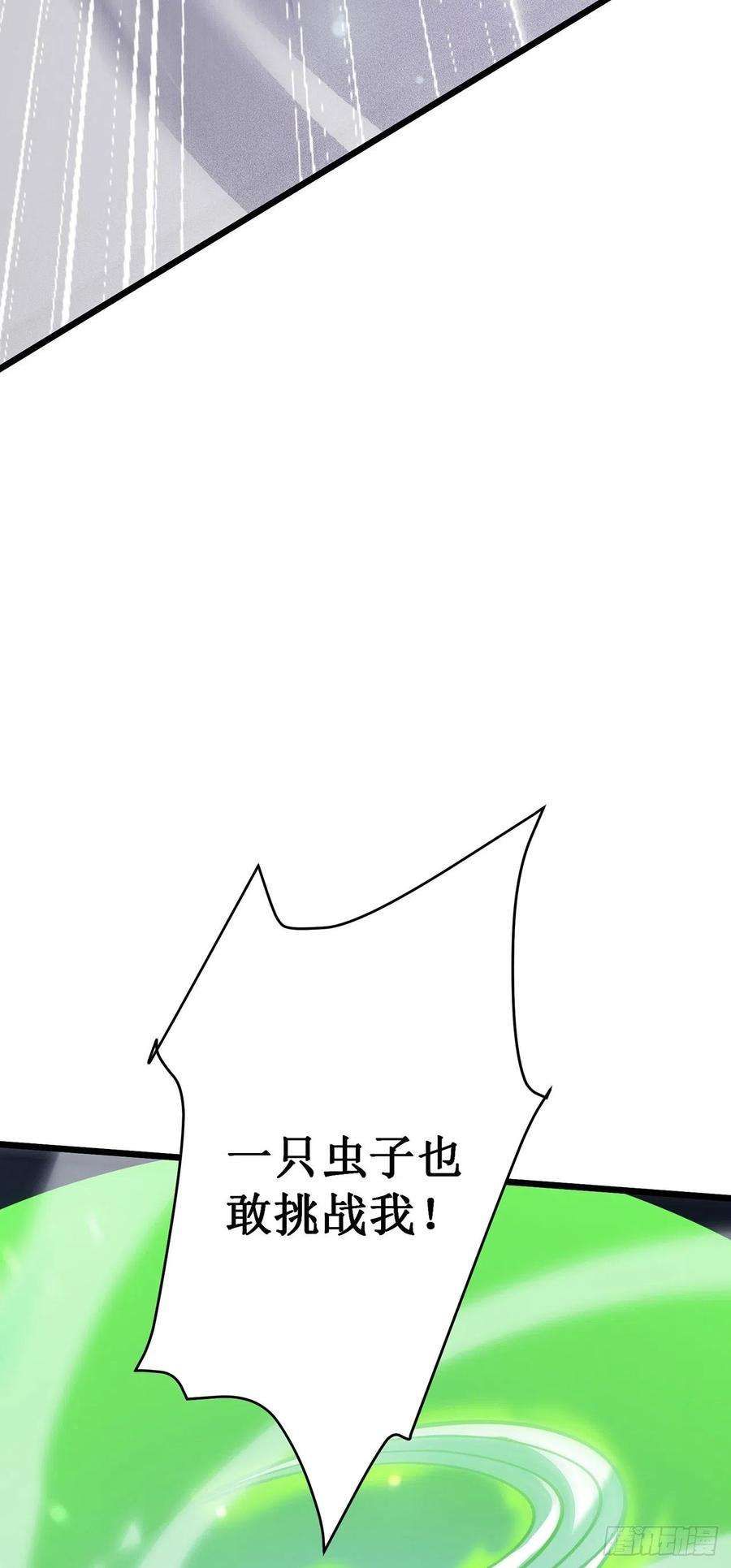 我在异界的弑神之路26话 认主