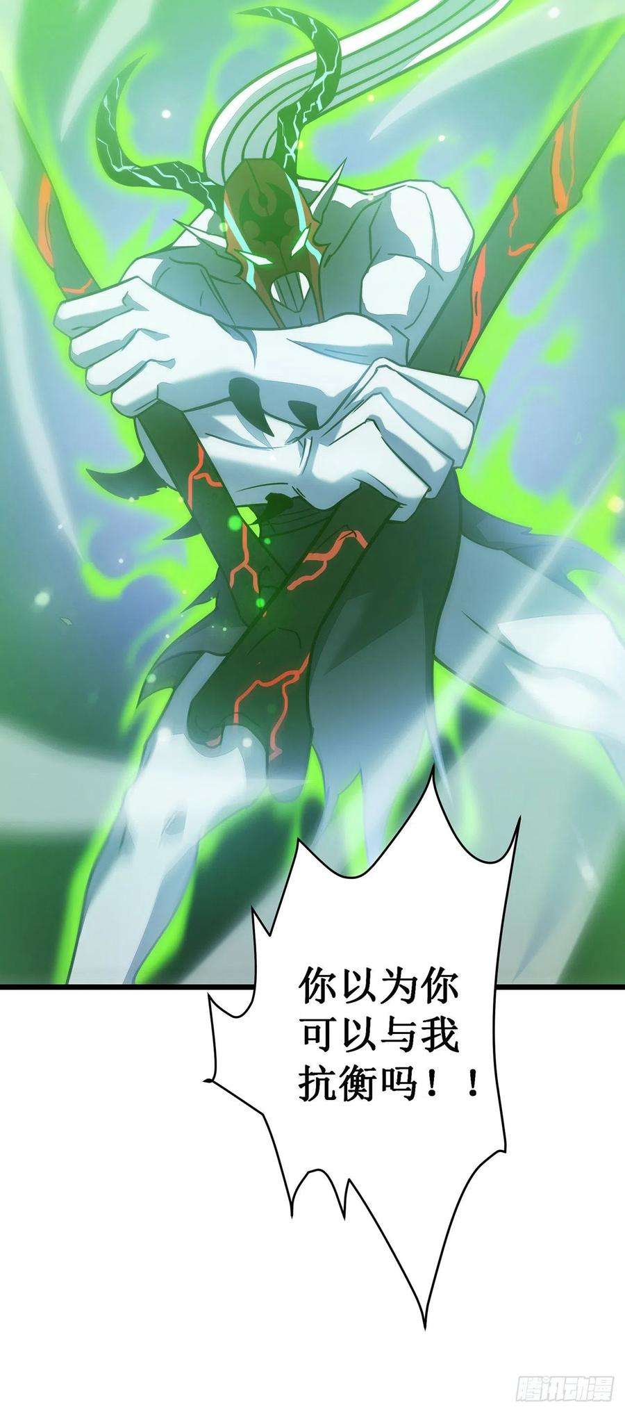 我在异界的弑神之路26话 认主