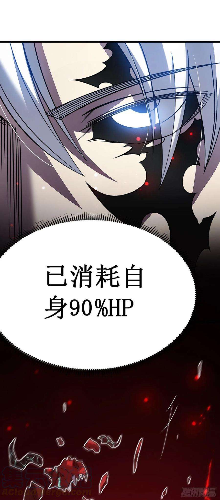 我在异界的弑神之路26话 认主