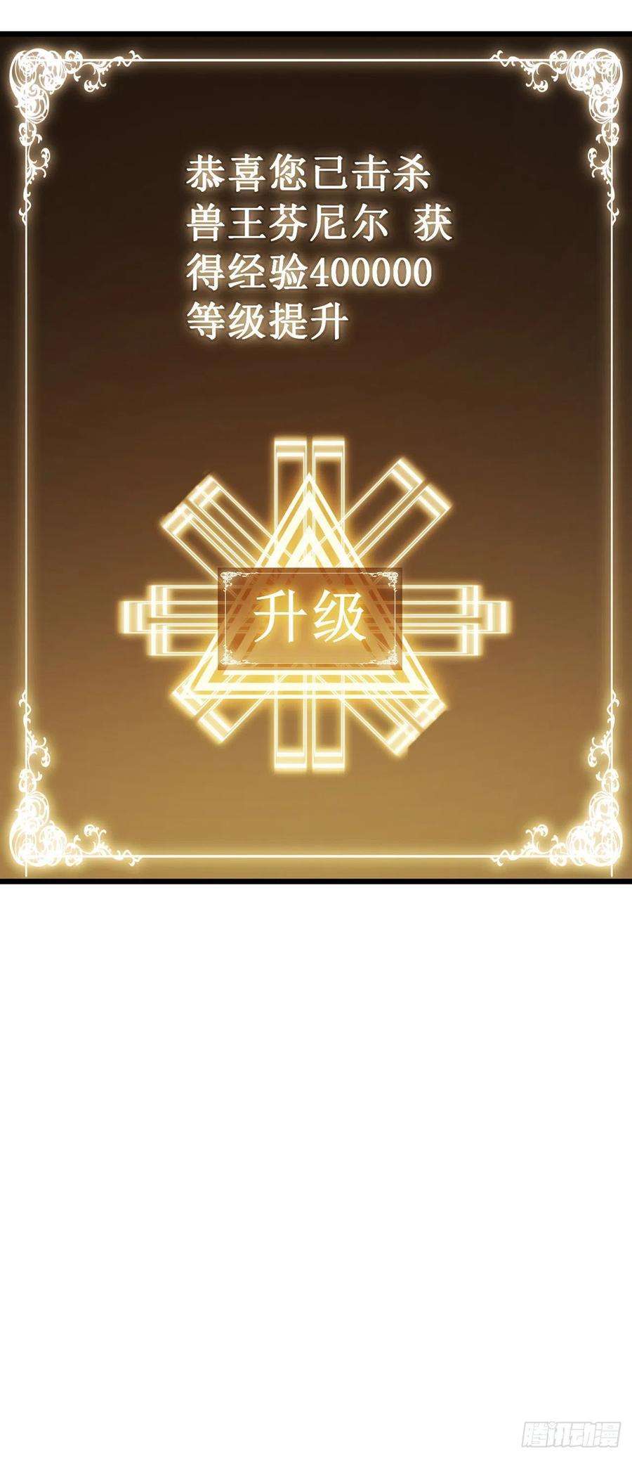 我在异界的弑神之路26话 认主