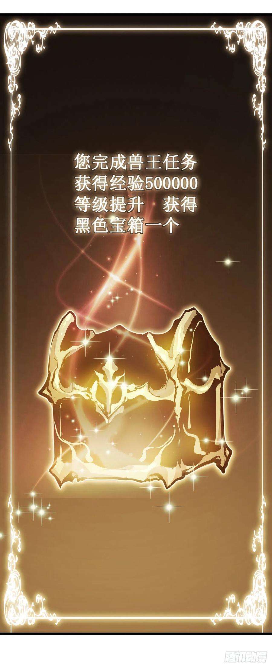 我在异界的弑神之路26话 认主