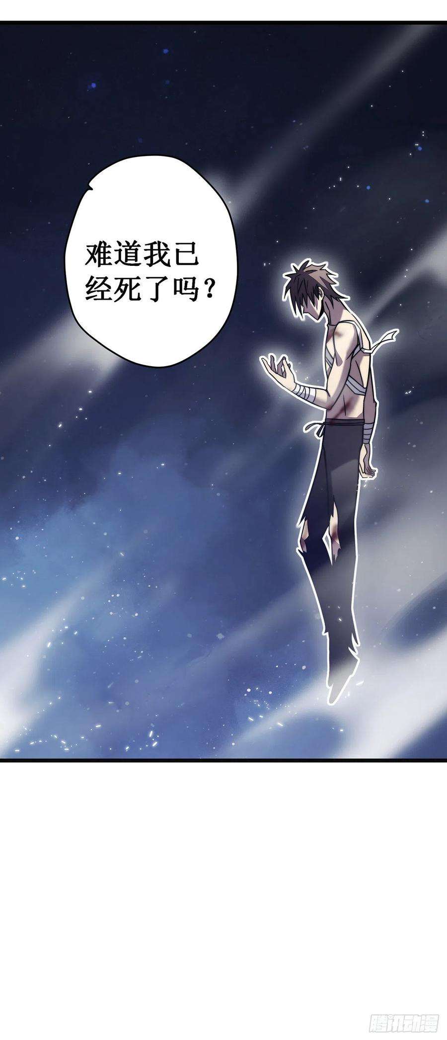 我在异界的弑神之路26话 认主