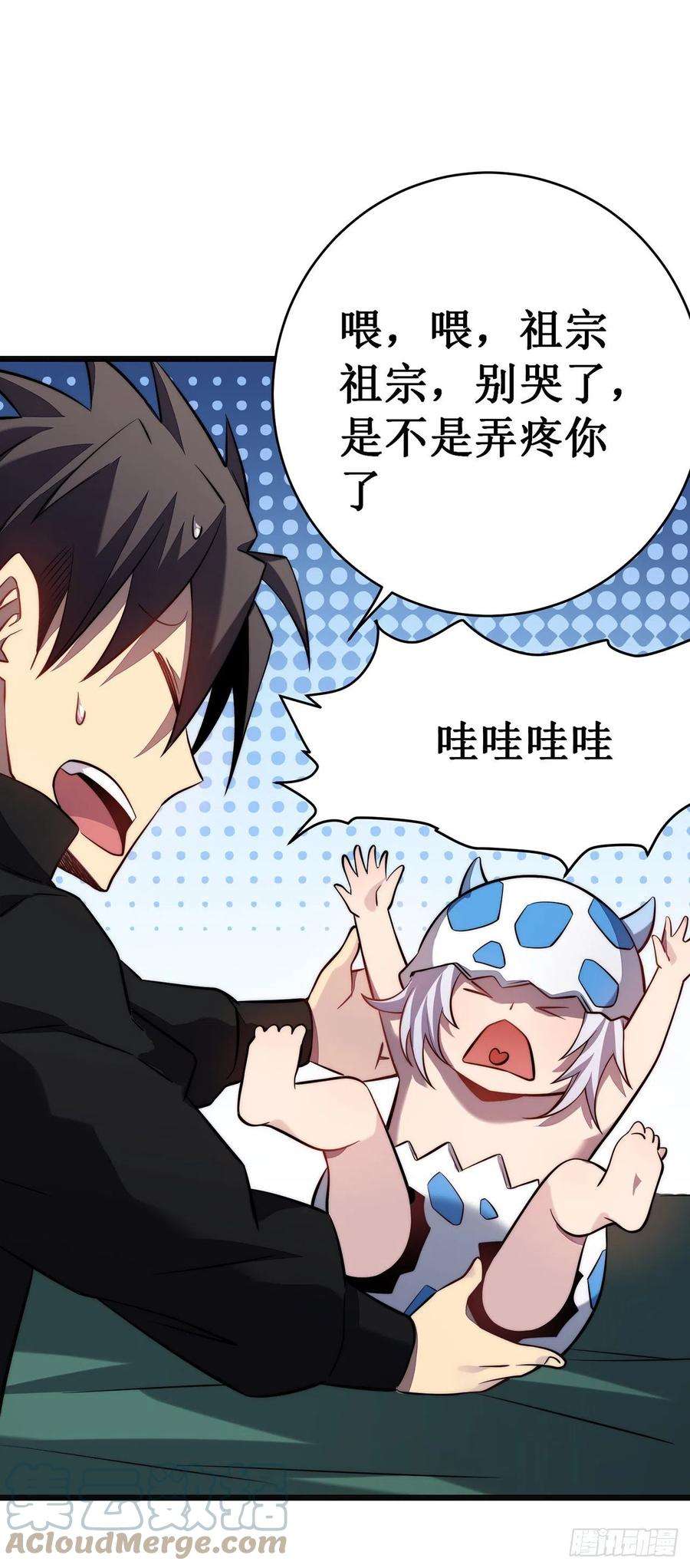 我在异界的弑神之路28话 别哭了幼崽