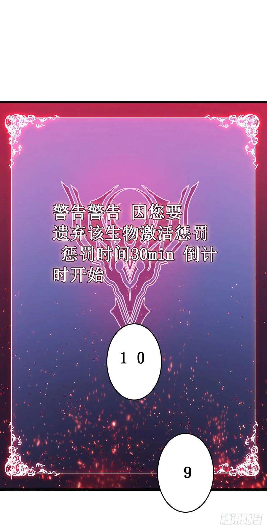 我在异界的弑神之路28话 别哭了幼崽