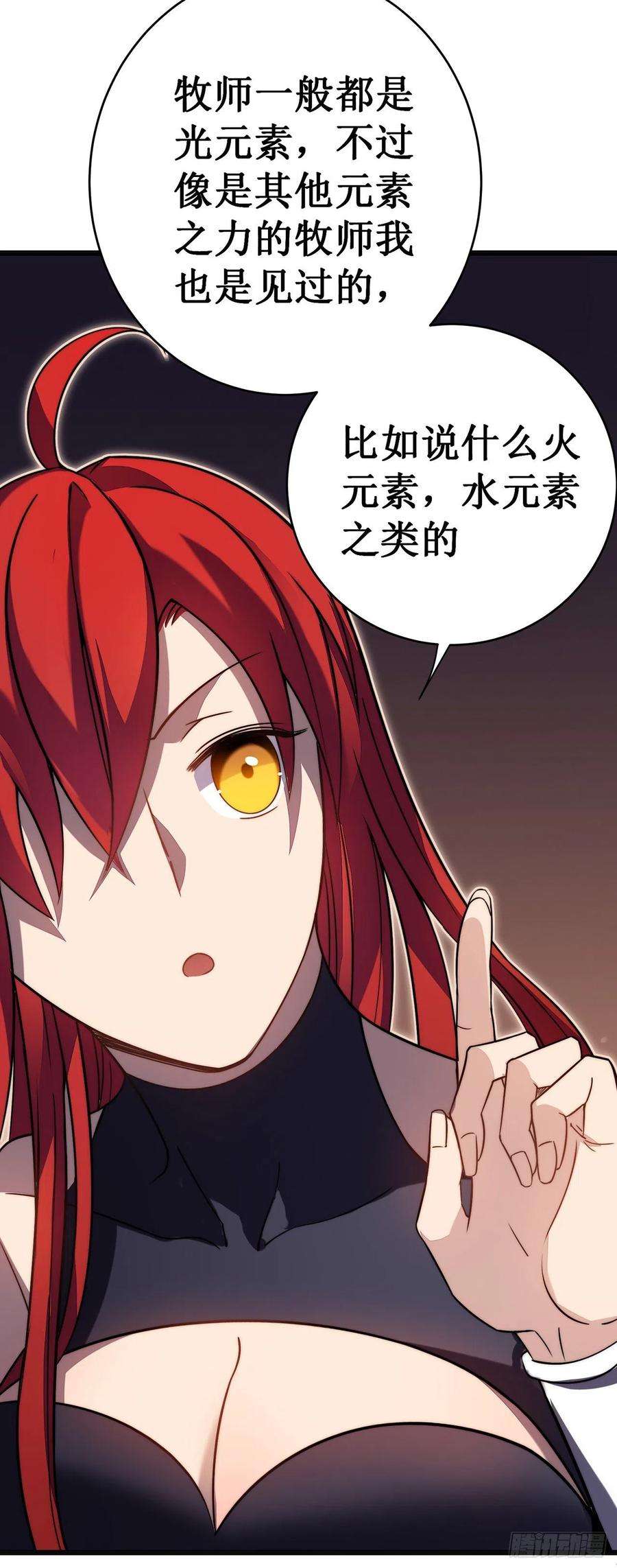 我在异界的弑神之路30话 暗潮