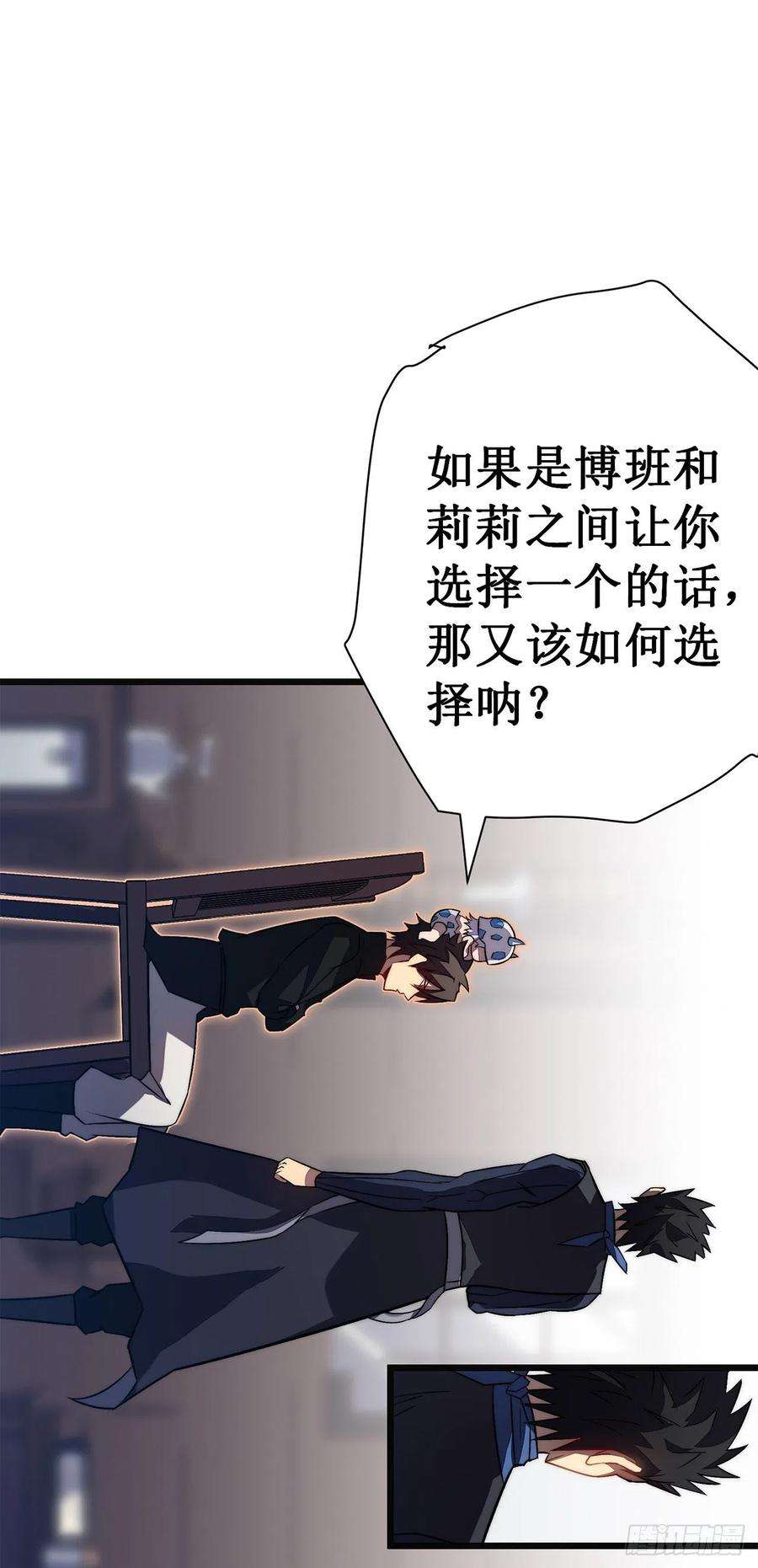 我在异界的弑神之路33话 抉择