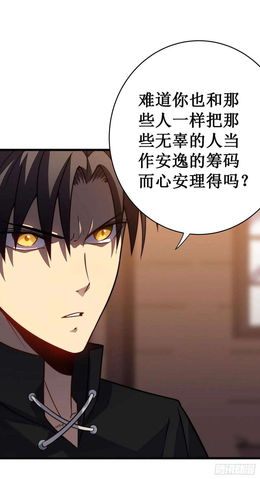 我在异界的弑神之路33话 抉择