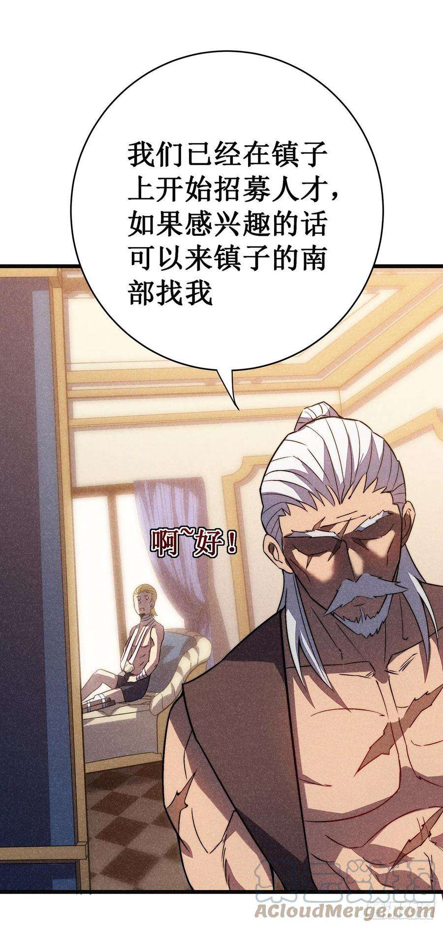 我在异界的弑神之路34话 旧日荣光