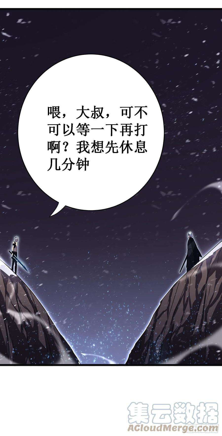 我在异界的弑神之路38话 熟悉的招式