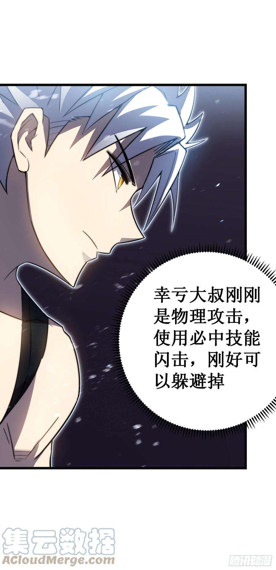 我在异界的弑神之路38话 熟悉的招式