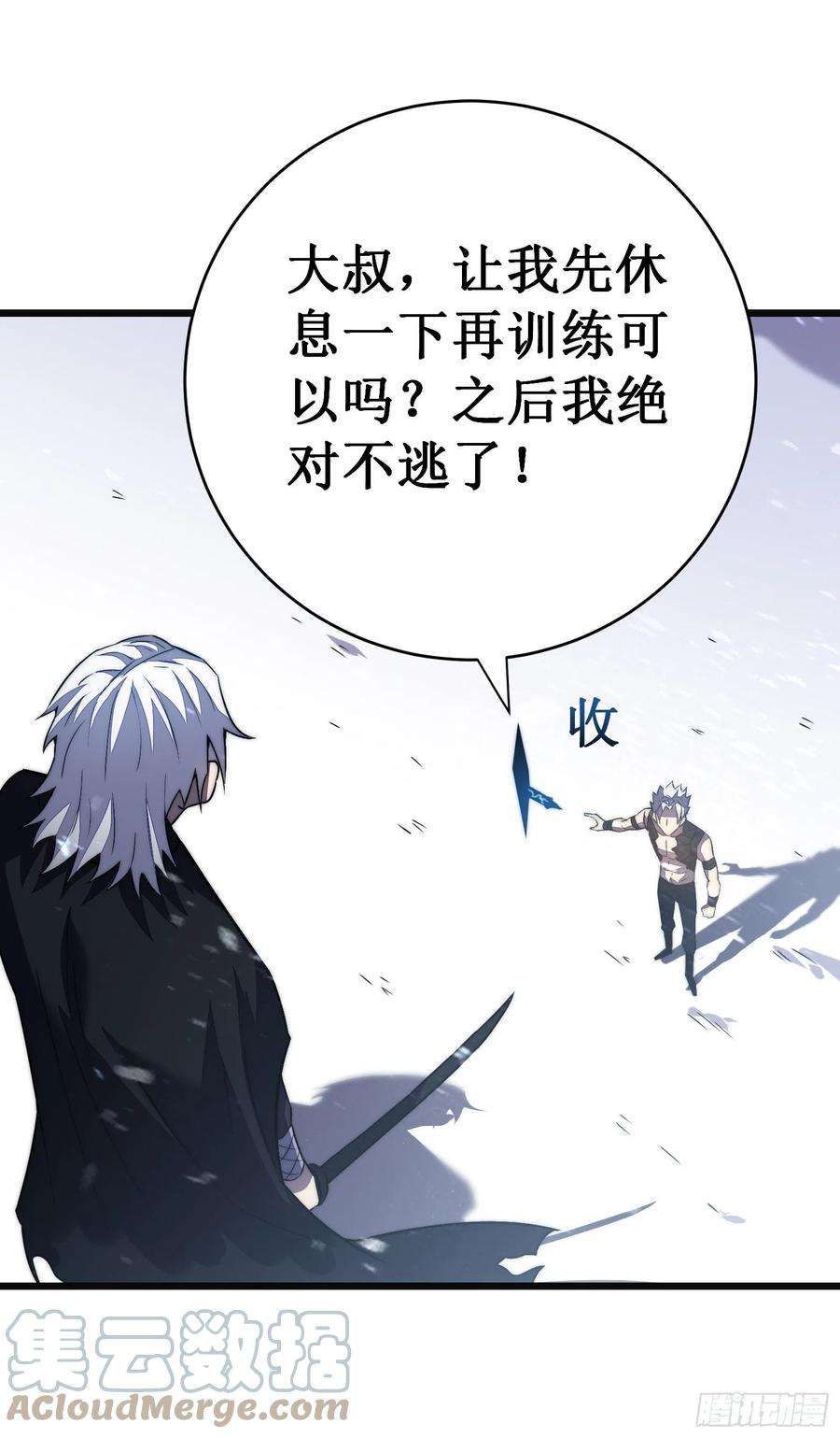 我在异界的弑神之路38话 熟悉的招式