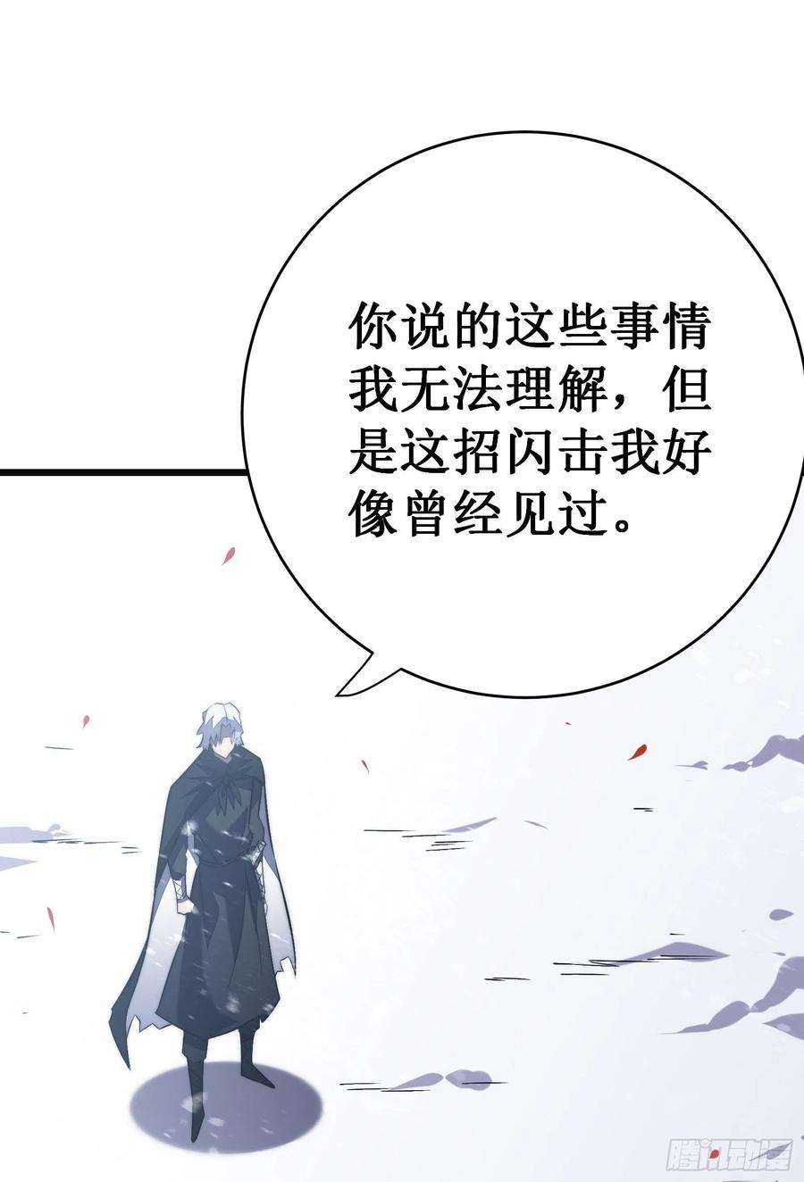 我在异界的弑神之路38话 熟悉的招式