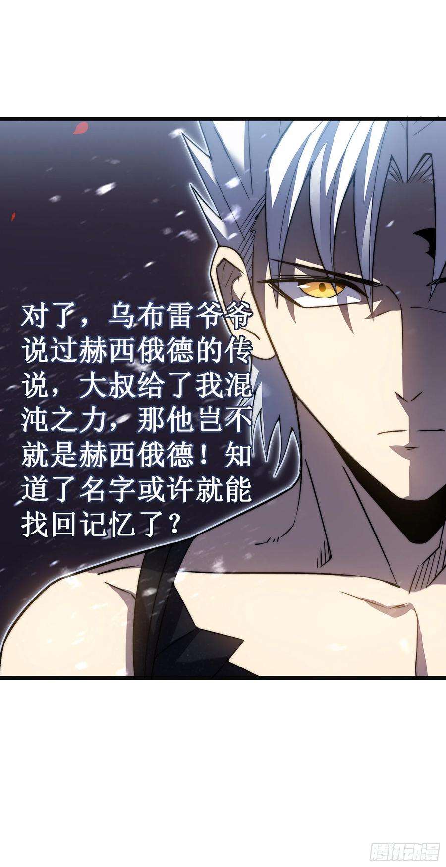 我在异界的弑神之路38话 熟悉的招式