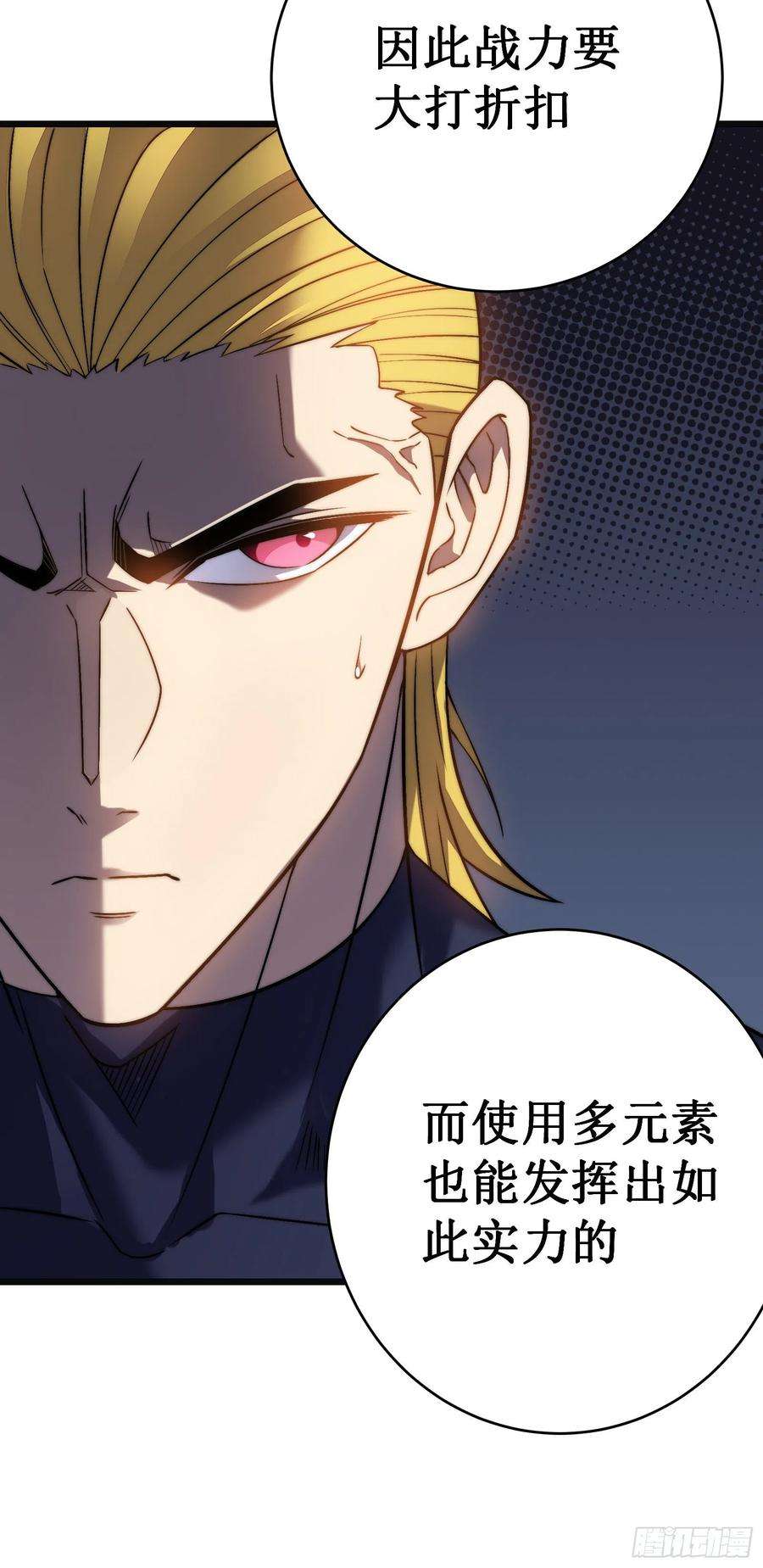 我在异界的弑神之路43话 反击