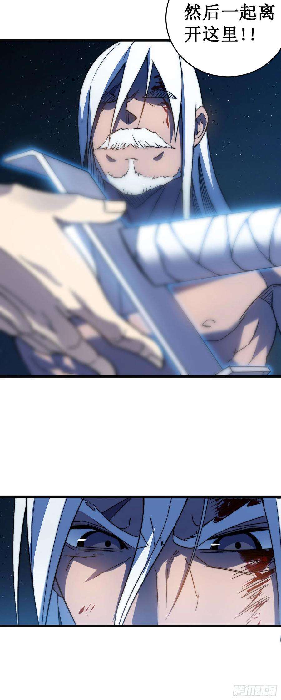 我在异界的弑神之路44话 交还