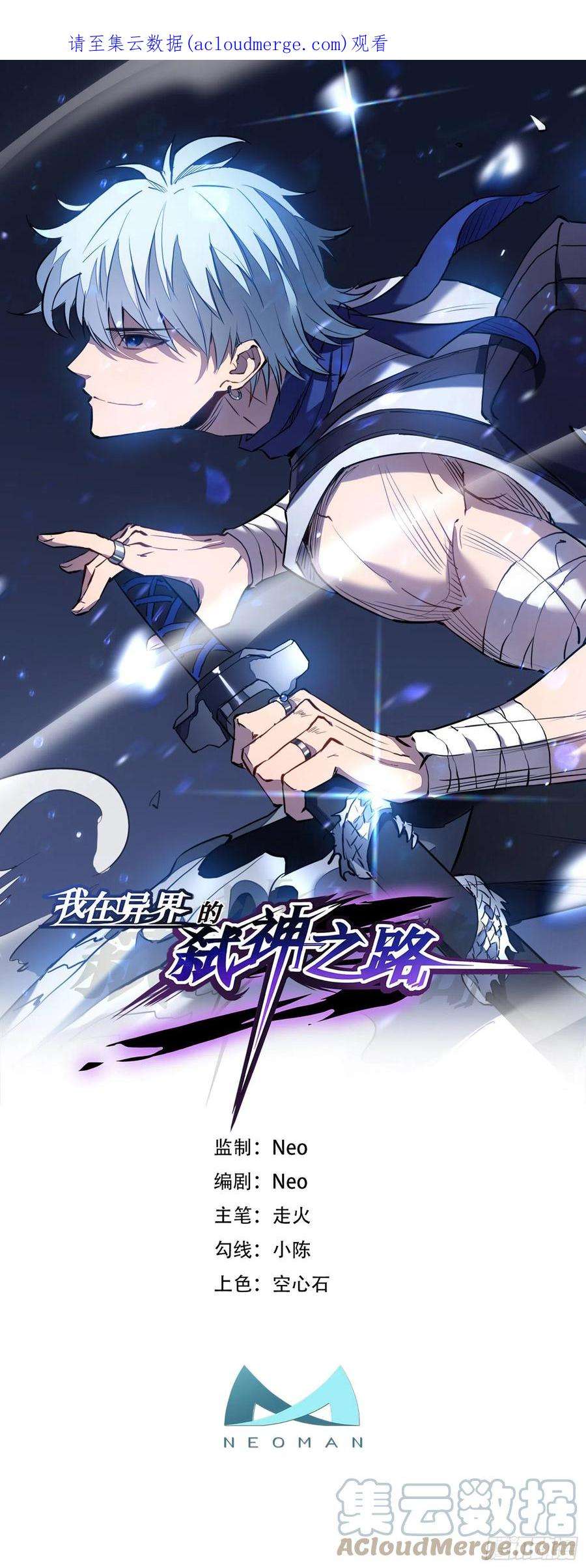 我在异界的弑神之路47话 神力