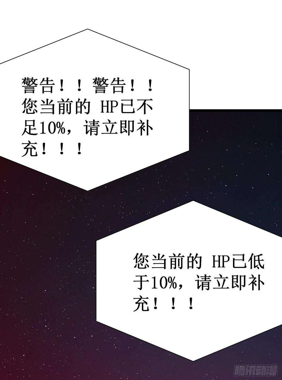 我在异界的弑神之路47话 神力