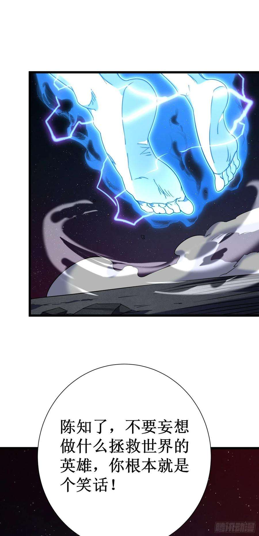 我在异界的弑神之路47话 神力