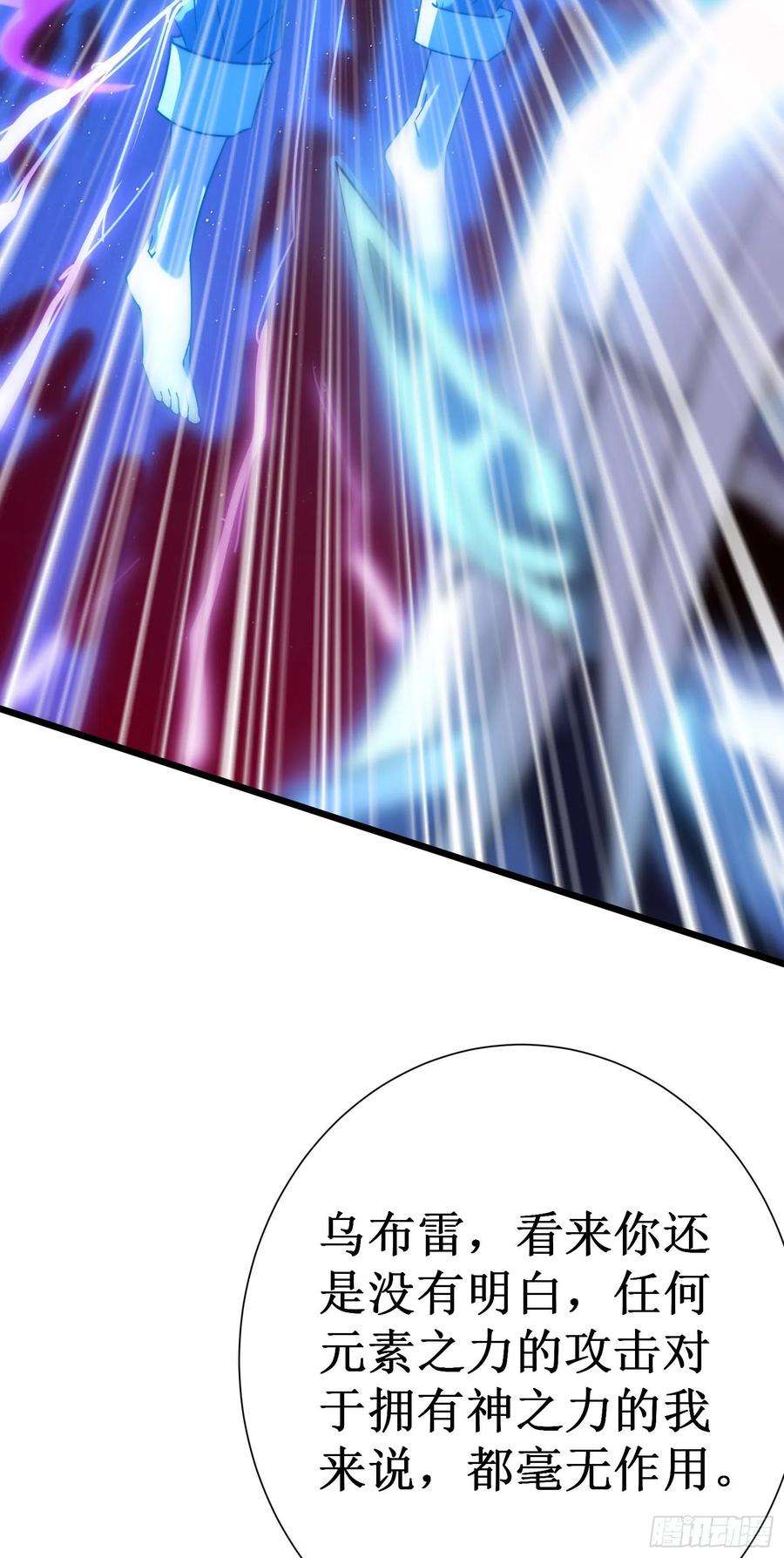 我在异界的弑神之路47话 神力