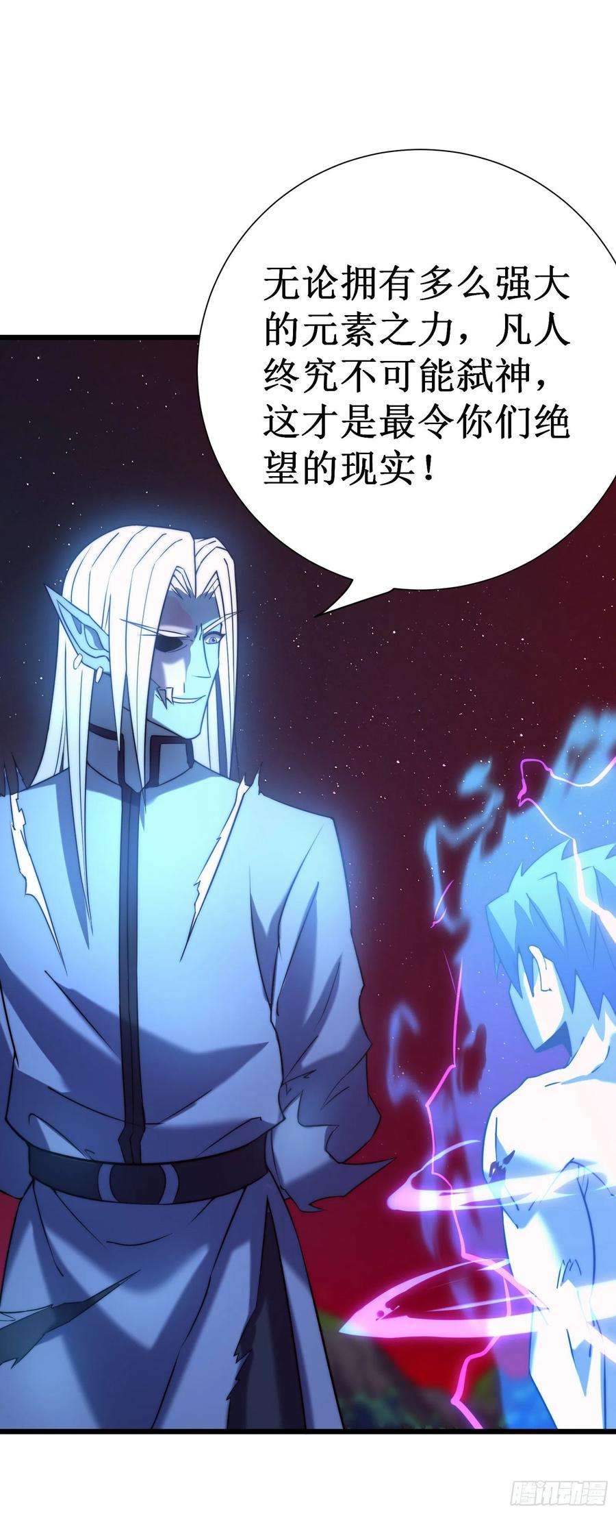 我在异界的弑神之路47话 神力