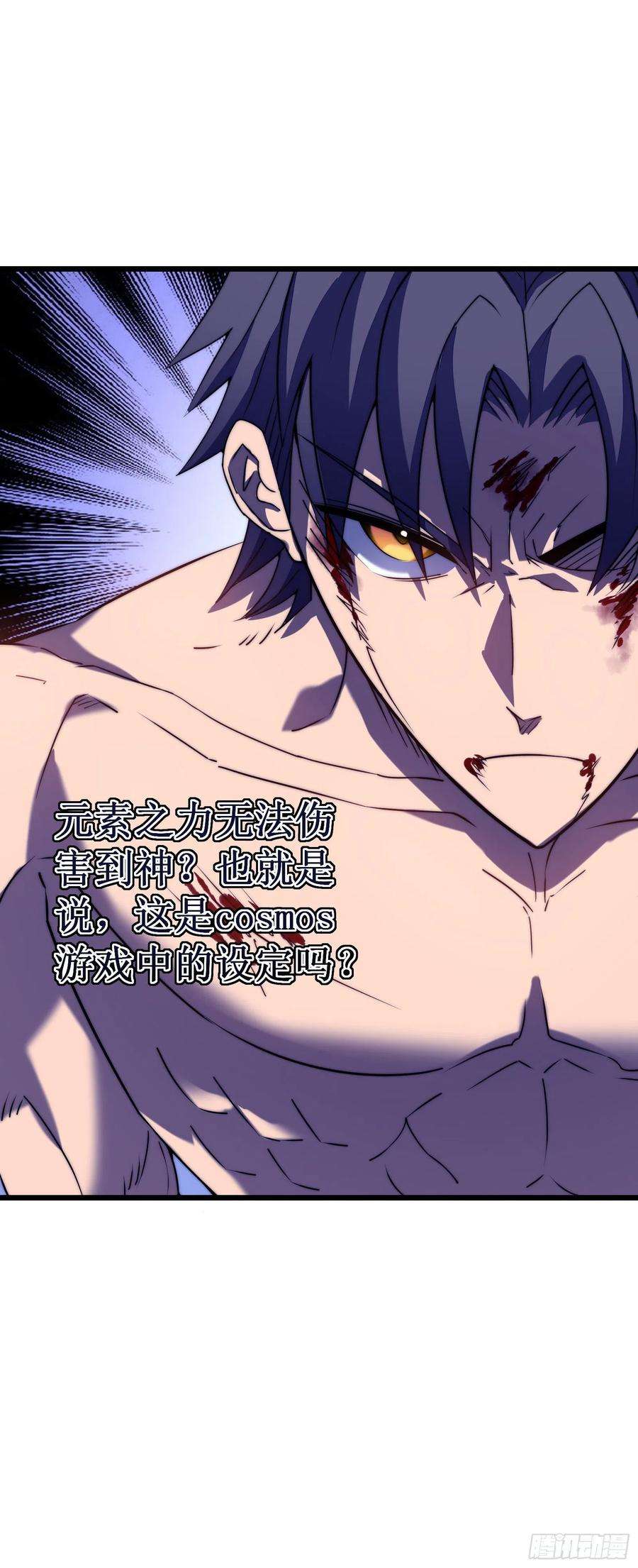 我在异界的弑神之路47话 神力