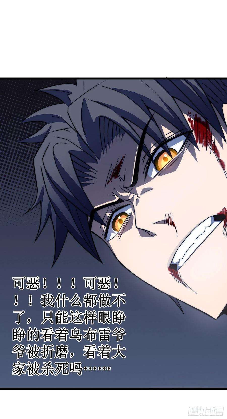 我在异界的弑神之路47话 神力