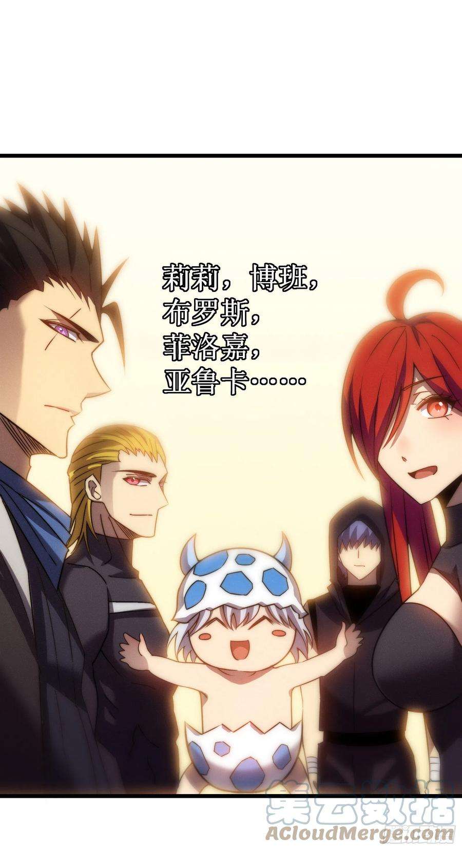 我在异界的弑神之路47话 神力