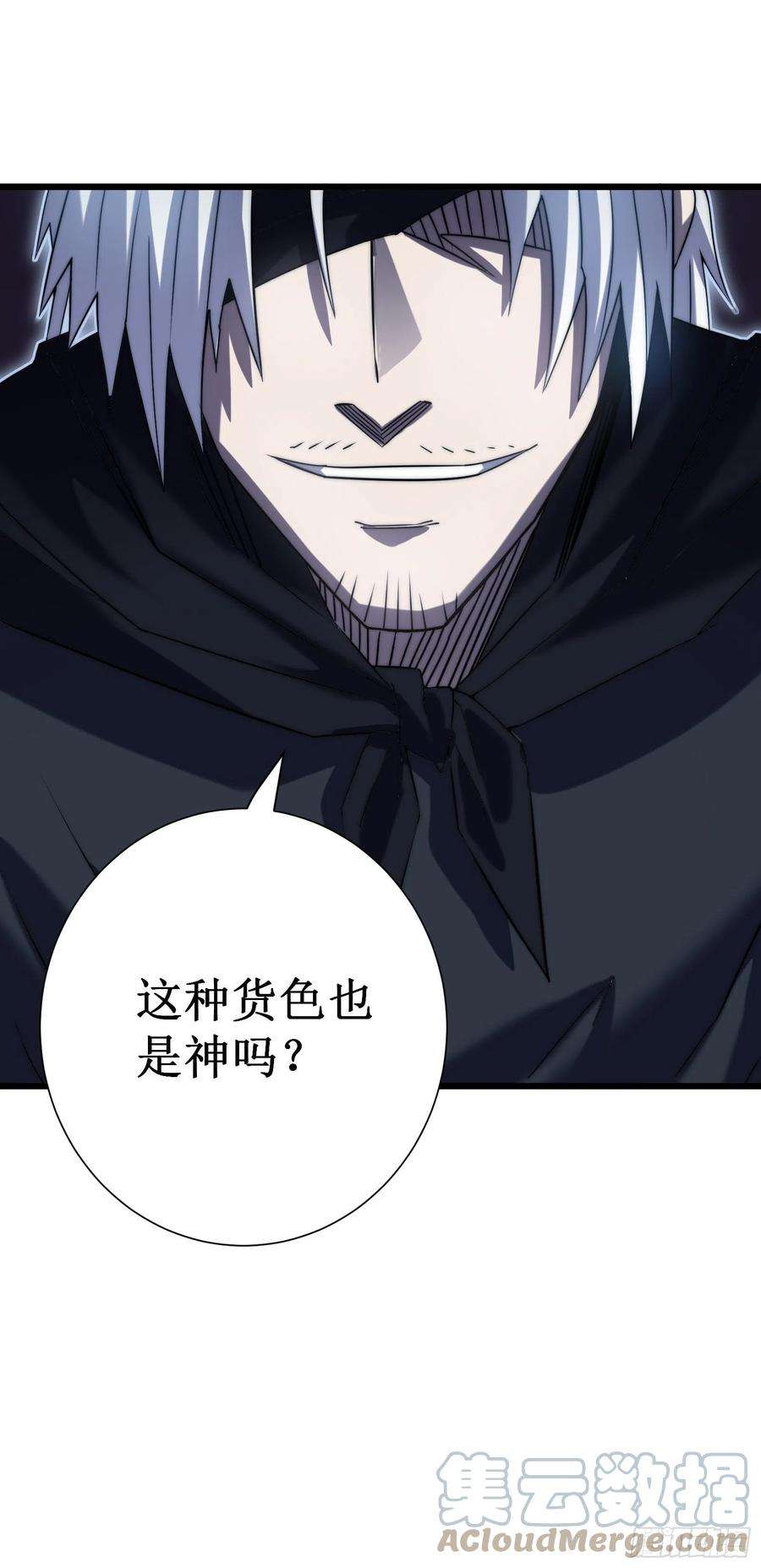 我在异界的弑神之路47话 神力