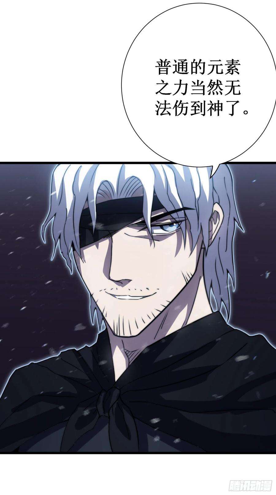 我在异界的弑神之路47话 神力