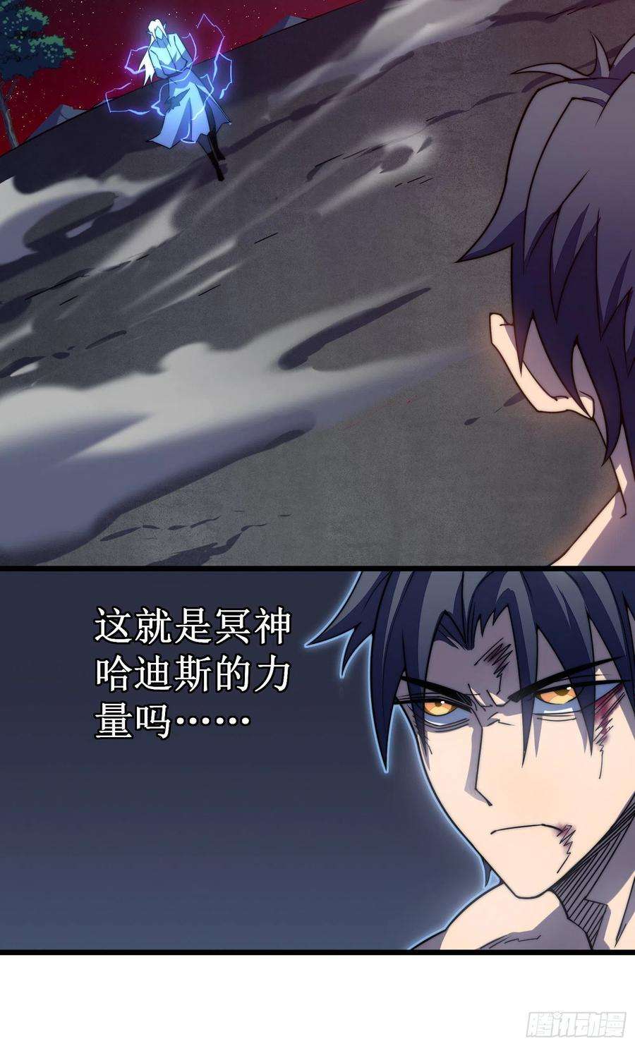 我在异界的弑神之路47话 神力