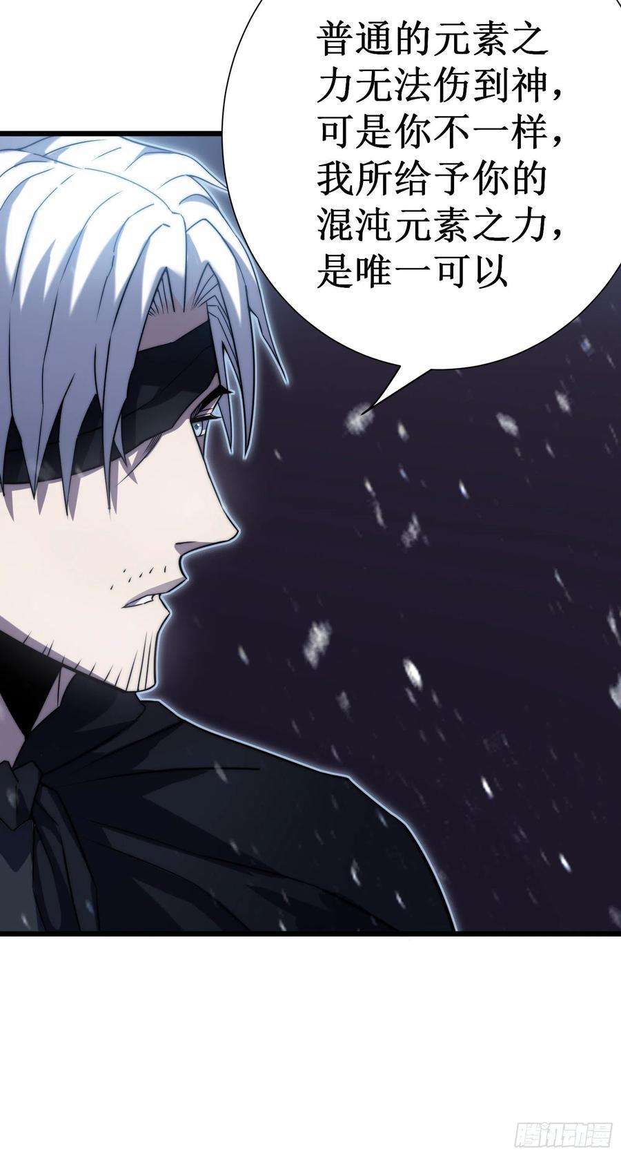 我在异界的弑神之路47话 神力