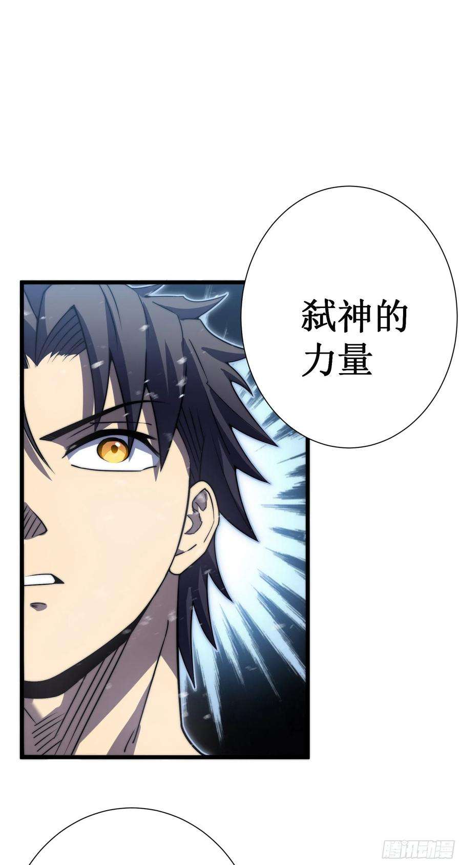 我在异界的弑神之路47话 神力