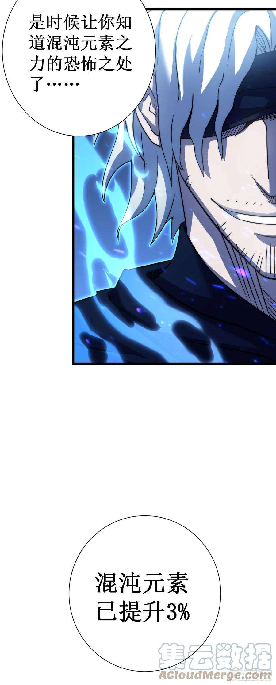 我在异界的弑神之路47话 神力