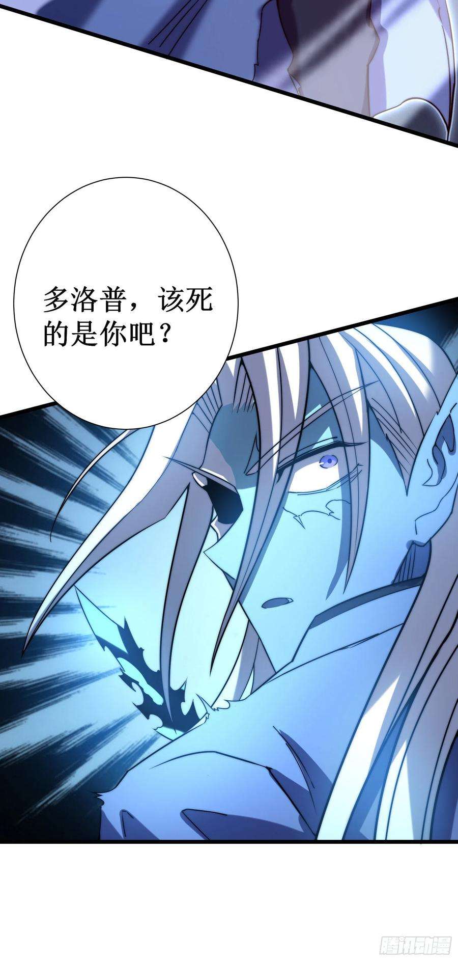 我在异界的弑神之路47话 神力