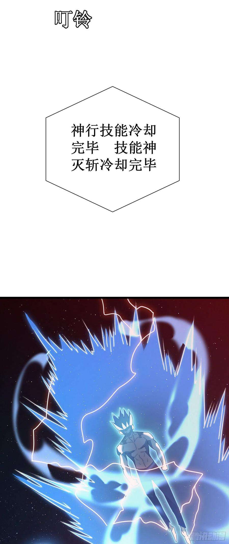 我在异界的弑神之路47话 神力