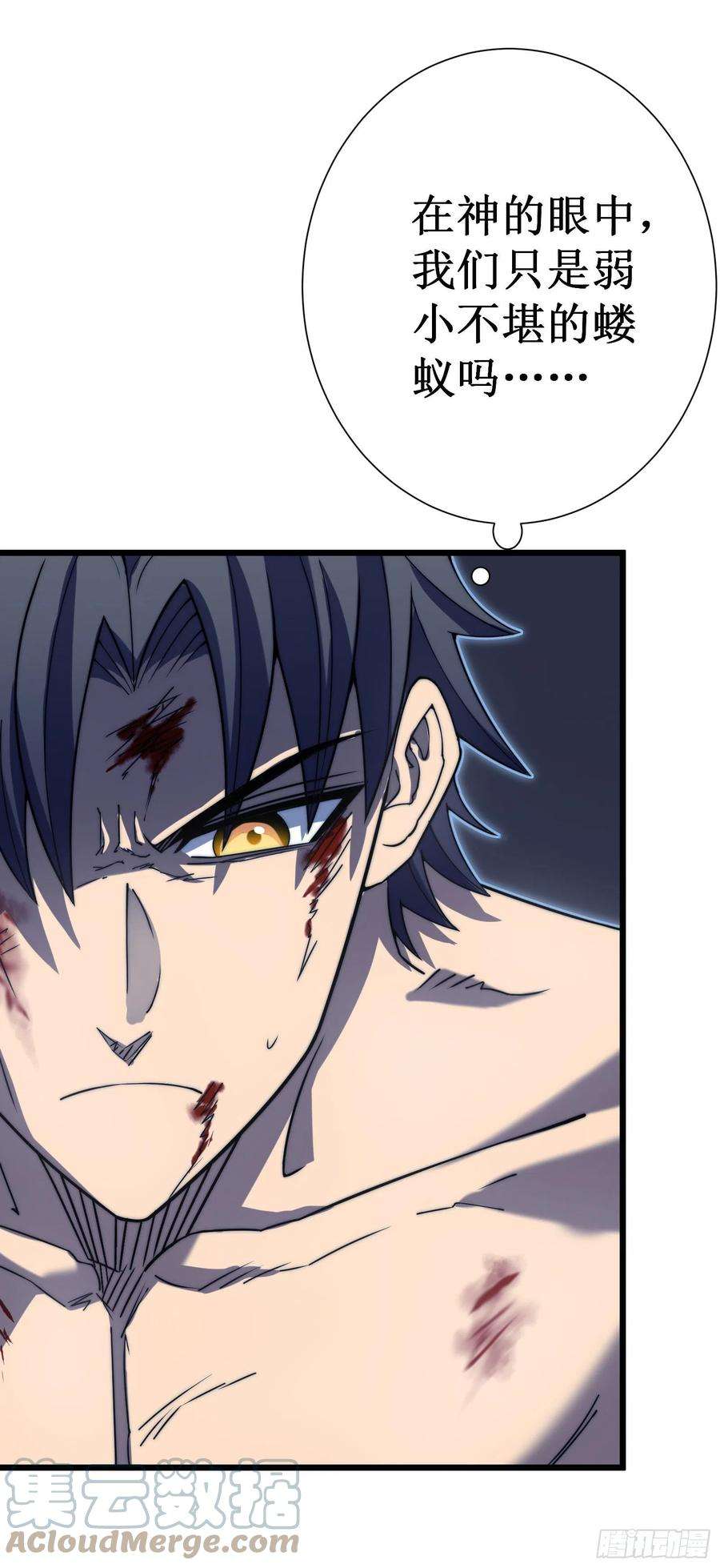 我在异界的弑神之路47话 神力