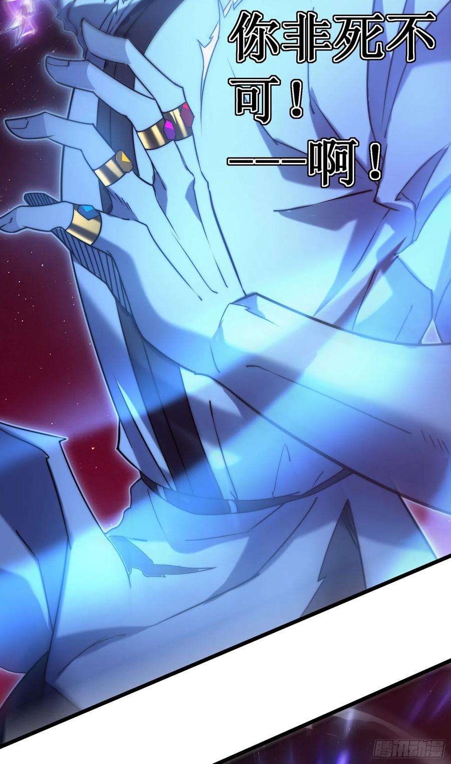 我在异界的弑神之路47话 神力