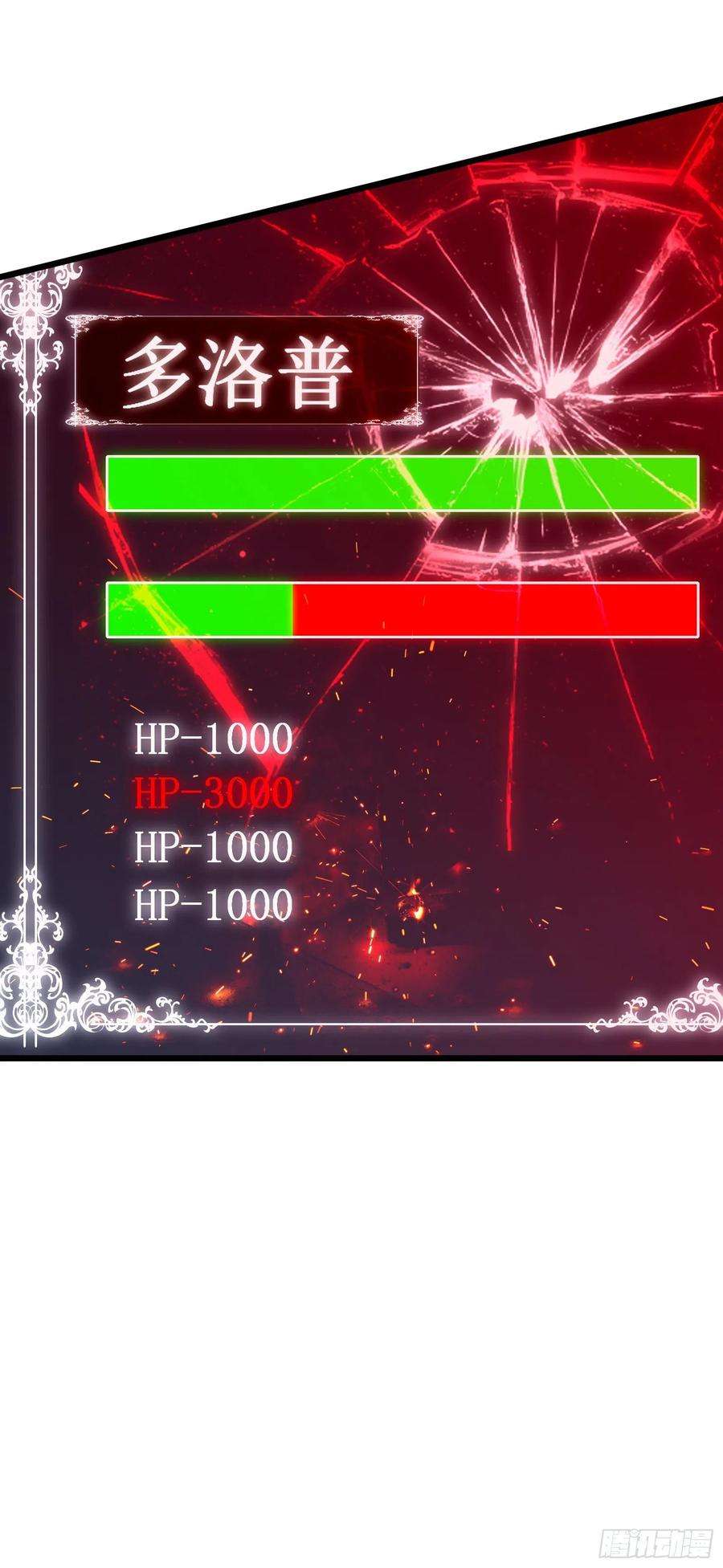我在异界的弑神之路47话 神力