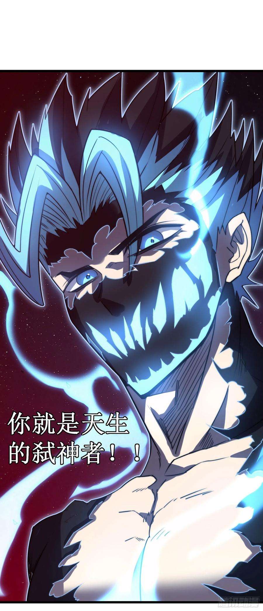 我在异界的弑神之路47话 神力