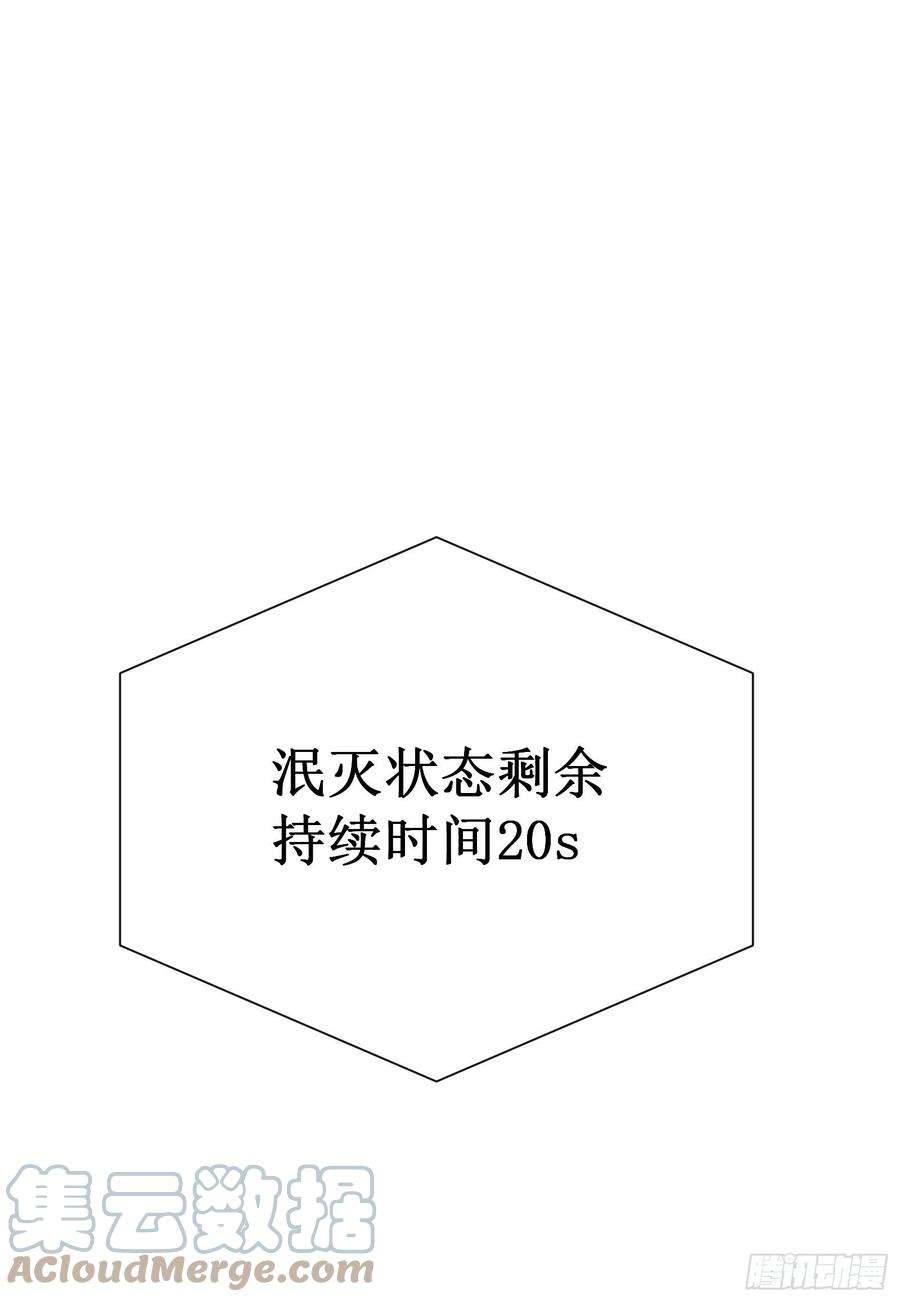 我在异界的弑神之路47话 神力